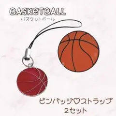 キーホルダー ピンバッジ 部活 お揃い チャーム ストラップ スポーツ バスケ