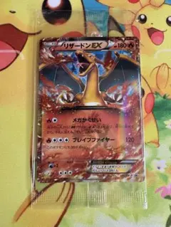 ポケモンカード リザードンEX コロコロ 未開封 プロモ 030/XY-P