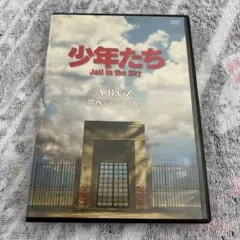 A.B.C-Z/少年たち Jail in the Sky DVD