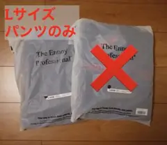 新品未使用NETFLIX The Ennoy PANTSのみ Lサイズ