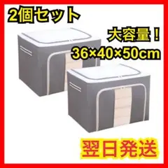 【2個セット】収納ケース 36×40×50 大サイズ おもちゃケース 衣装ケース