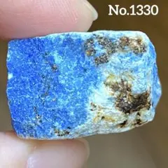 【No.1330】ラピスラズリ 原石　ラフ原石　天然石　パワーストーン
