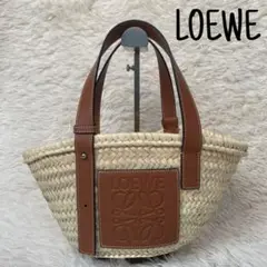 【未使用級】LOEWE バスケット スモール カゴバッグ タン