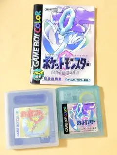 【平成レトロ】ポケットモンスター　金　クリスタル　ゲームボーイカートリッジ