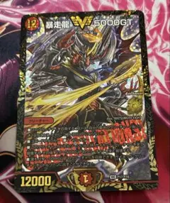 デュエルマスターズ　暴走龍　5000GT プロモ