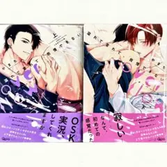やまち 溢れて零れて、我慢できない overflow 上下