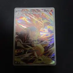 ヒビキのバクフーン AR SV9a 熱風のアリーナ ポケモンカード