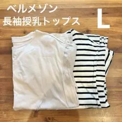 ベルメゾン　マタニティ ボートネック長袖Tシャツ
