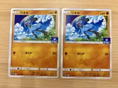 ポケモンカード　ジムプロモ　315/SM-P リオル　2枚　①