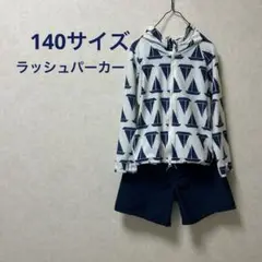 ラッシュガード　フード付き　140サイズ
