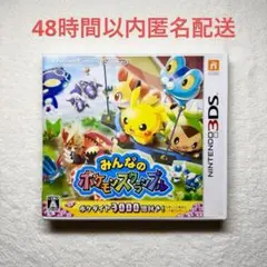 みんなのポケモンスクランブル
