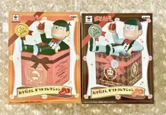 おそ松さん ギフトコレクション フィギュア 2種
