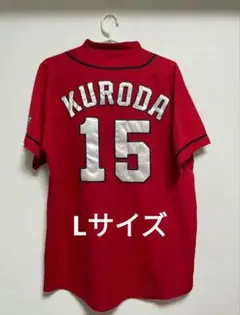 広島カープ　黒田博樹　ユニフォーム　L