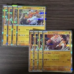 10 ポケモンカード ランドロス ガチグマアカツキ ミラー8枚