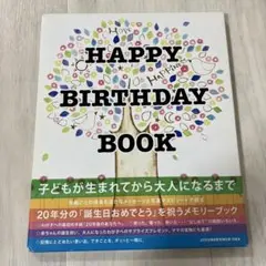 Happy Birthday Book(ハッピー バースデー ブック)