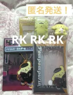 サンリオ ポムポムプリン グッズセット⑧
