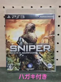 PS3 スナイパー ゴーストウォリアー　(ハガキ付き)