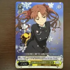 ヴァイスシュヴァルツ RG-W26-058SP “学園都市”黒子 SP