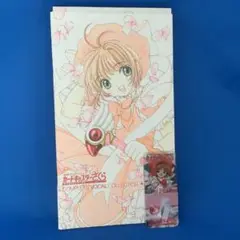 カードキャプターさくら　COMPLETE VOCAL COLLECTION ANIMATION - Cardcaptor Sakura: Complete Vocal Collec