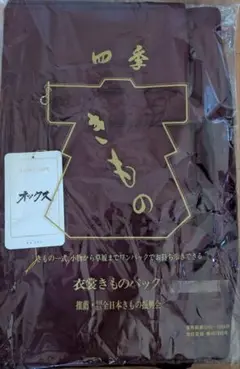 着物用パック 紫色 収納力抜群