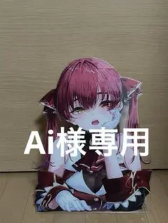 c104 あかさあい 宝鐘マリン フルセット　うちわ m89887579011_1.jpg?1736600041