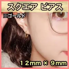 韓国風 スクエア フープピアス ゴールド 韓国 ピアス