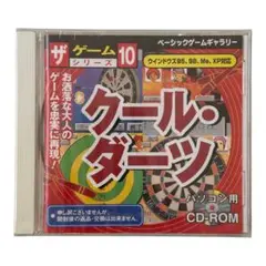 新品未使用　クール・ダーツ CD-ROM