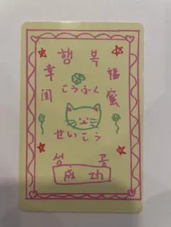 BOYS2PLANET 　スタクリキット　ラッキーカード　ジャオグァンシュー