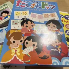 たしざんドッツ　しちだ教室