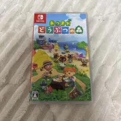 Switch あつまれ どうぶつの森