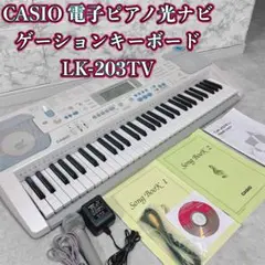 CASIO LK-203キーボード 61鍵 マイク付属　光ナビゲーション Amazon | CASIO 光ナビゲーションキーボード 61鍵 標準ピアノ