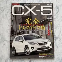 MAZDA CX5 ハイパーレブ ロータリー RX7 FD3S マツダスピード