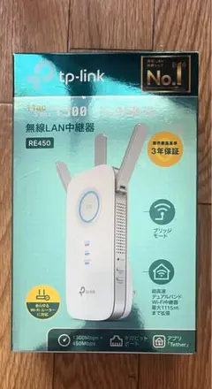 TP-Link RE450 AC1750 高速Wi-Fi 無線中継器