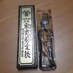 ★新品未使用★ 剪定鋏 阿武隈川宗寛四代目