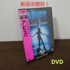 アビス 完全版('93米) DVD