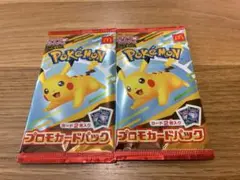 未開封 マクドナルド ポケモンカード2パック