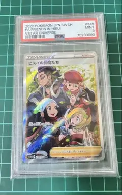 2022 ポケモン ヒスイの仲間たち PSA9
