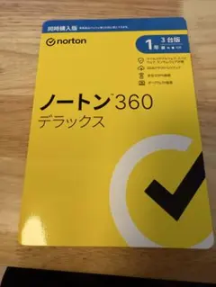 ノートン360デラックス【新品未開封】