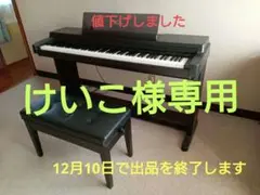 YAMAHA Clavinova CLP-550 クラビノーバ