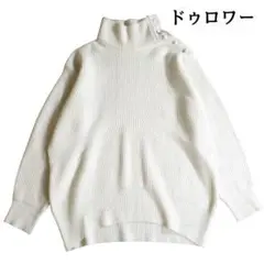 ドゥロワーのタートルネックニット カシミヤ30% ボタン ホワイト
