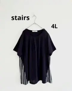 stairs 切り替えカットソー　ストライプ　シフォン　大きいサイズ4L