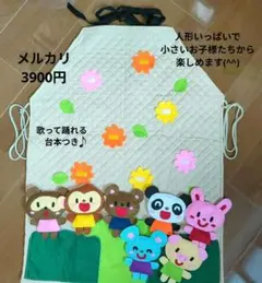 エプロンシアター　かくれんぼだあれ