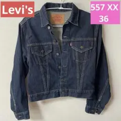 Levi's リーバイス　ジージャン　メンズ　557 XX 米国製　36