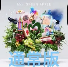未開封　ミセス　10(通常盤)【CD】/Mrs.GREEN APPLE[CD]