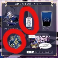 ホロライブ 天音かなた 活動3周年 御守り&コースター