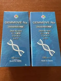 ジェンマ gemmove Na DNAu0026RNA(核酸) 180錠 2個セット