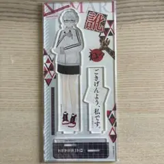 訛り実況キリン　訛乃キリン　アクリルスタンド　アクスタ