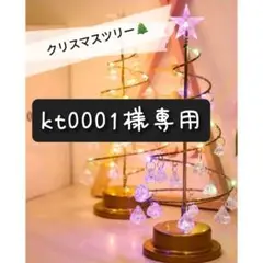 【期間限定SALE❗未使用品】クリスマスツリー LED r電池式