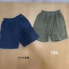 パイル生地短パン　2枚　セット売り130