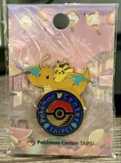 台湾 台北 限定 ポケモンセンター カイリュー ピンズ　新品未開封